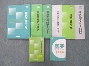 Amazon.co.jp: UE26-014 四谷学院 現代文古文読解古典文法漢文55