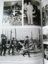Amazon.co.jp: 暁教育図書 豪華写真集天皇陛下 昭和天皇在位60年