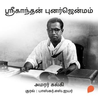 Sreekanthan Punarjenmam - Kalki