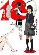 Amazon 18倫 Dvd 映画 Amazon 18倫 Dvd 映画
