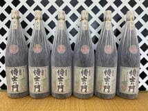プレミアム焼酎 侍士の門×2 三岳×2 鉄幹×2 25% 1800ml