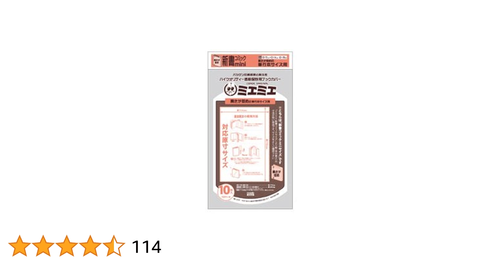 天然少女萬全10巻セット【ワイド版】こしばてつや 集英社【透明ブックカバー付き】 天然少女萬全10巻セット【ワイド版】こしばてつや 集英社【透明