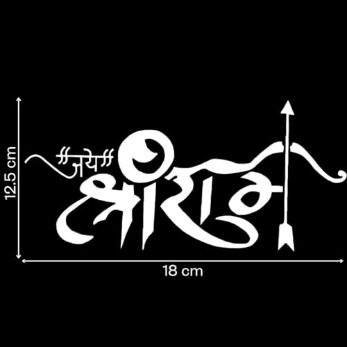 Image of KREEPO Pack of 2 Shree Ram Religious Self-Adhesive Vinyl Car Decal Sticker for Exterior Use| Dashboard| Windshield (White)