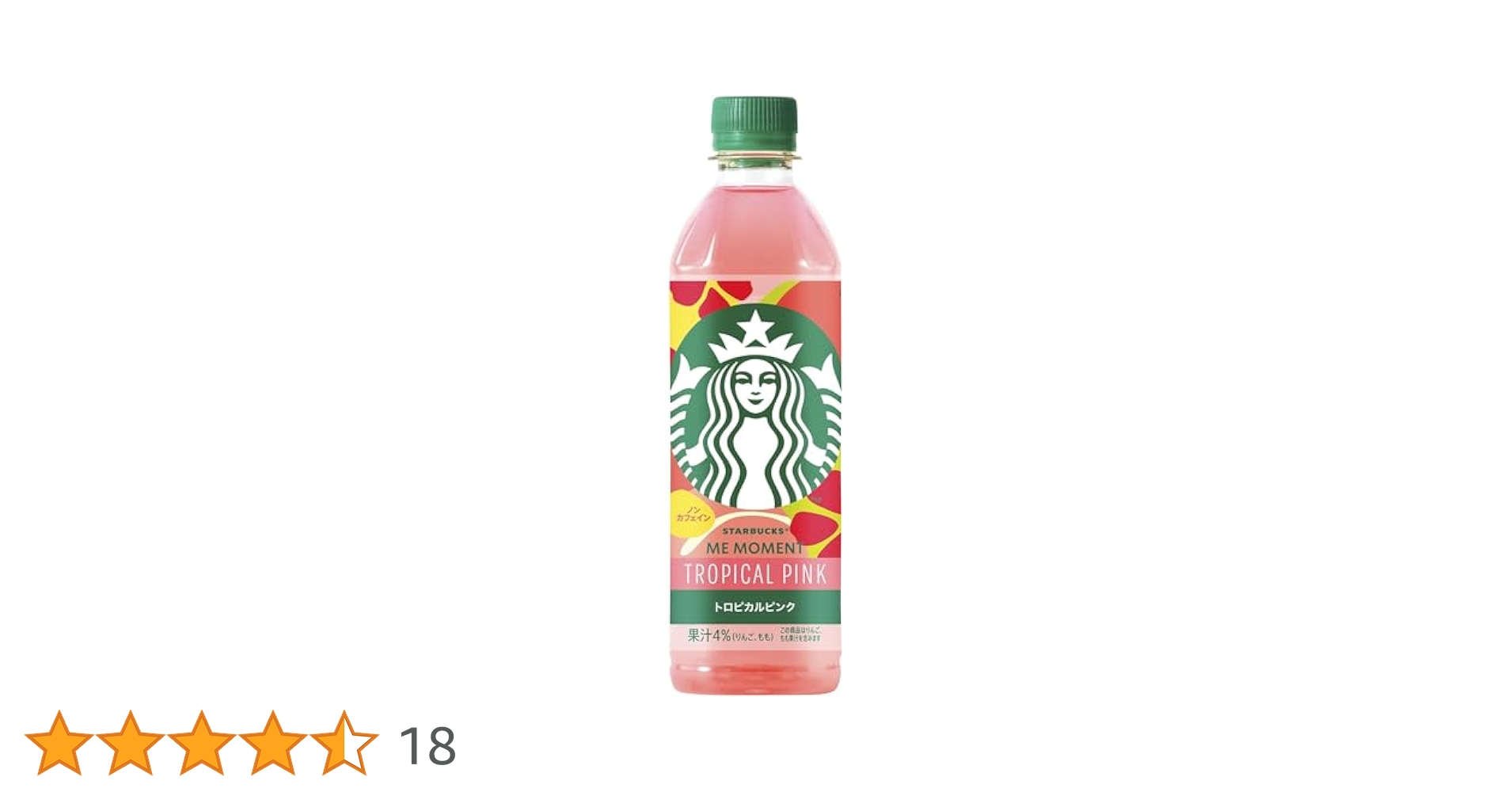 スターバックス ME MOMENT 48本セット Amazon.co.jp: スターバックス ME MOMENT トロピカルピンク500ml