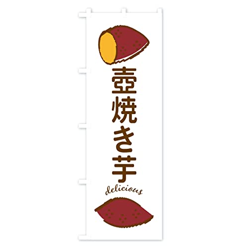 ��Ă����E�Ă��� �̂ڂ�� �T�C�Y�I�ׂ܂�(�V���[�g60x150cm ���`�`) F207_AS �O�b�Y�v��/GoodsPro