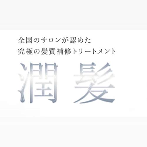 Amazon | ヤクジョスイ 潤髪トリートメント 200g ヘアトリートメント