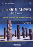 Java program design and problem solving: The Basics (4th Edition ...