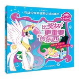 Small Ma Baoli breakthrough literacy critical period to recognize and read story books : are more important things than trophies(Chinese Edition)