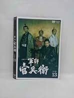 Amazon.co.jp: 軍師官兵衛 Dvd