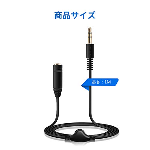 最安値 Lanmu イヤホン 音量調節 ボリューム調節 3 5mm ヘッドホン 延長コード1m ボリュームコントローラー ダイヤル付き ヘッドホン延長ケーブル3 5mm 音量調節 イヤホン 延長 ボリューム ボリューム付きコード ヘッドホンコントロールの価格比較