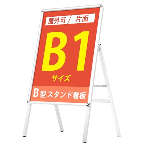 a型看板 a1」の人気商品一覧 | 安い商品を通販サイトから探す - 価格.com