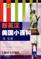 Paperback new Chinese American Encyclopedia (Paperback) Book
