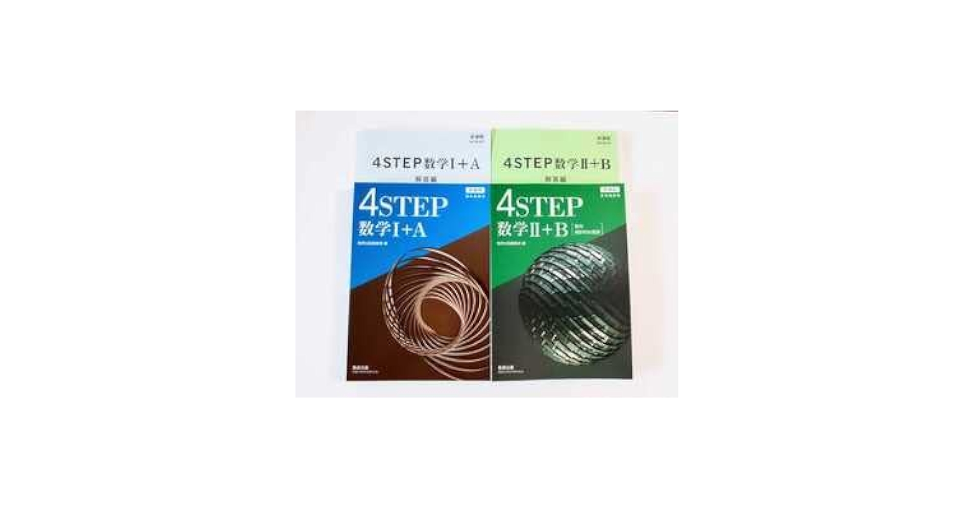 Amazon.co.jp: 新課程 4STEP 4STEP 数学1A 数学1+A 数学ⅠA