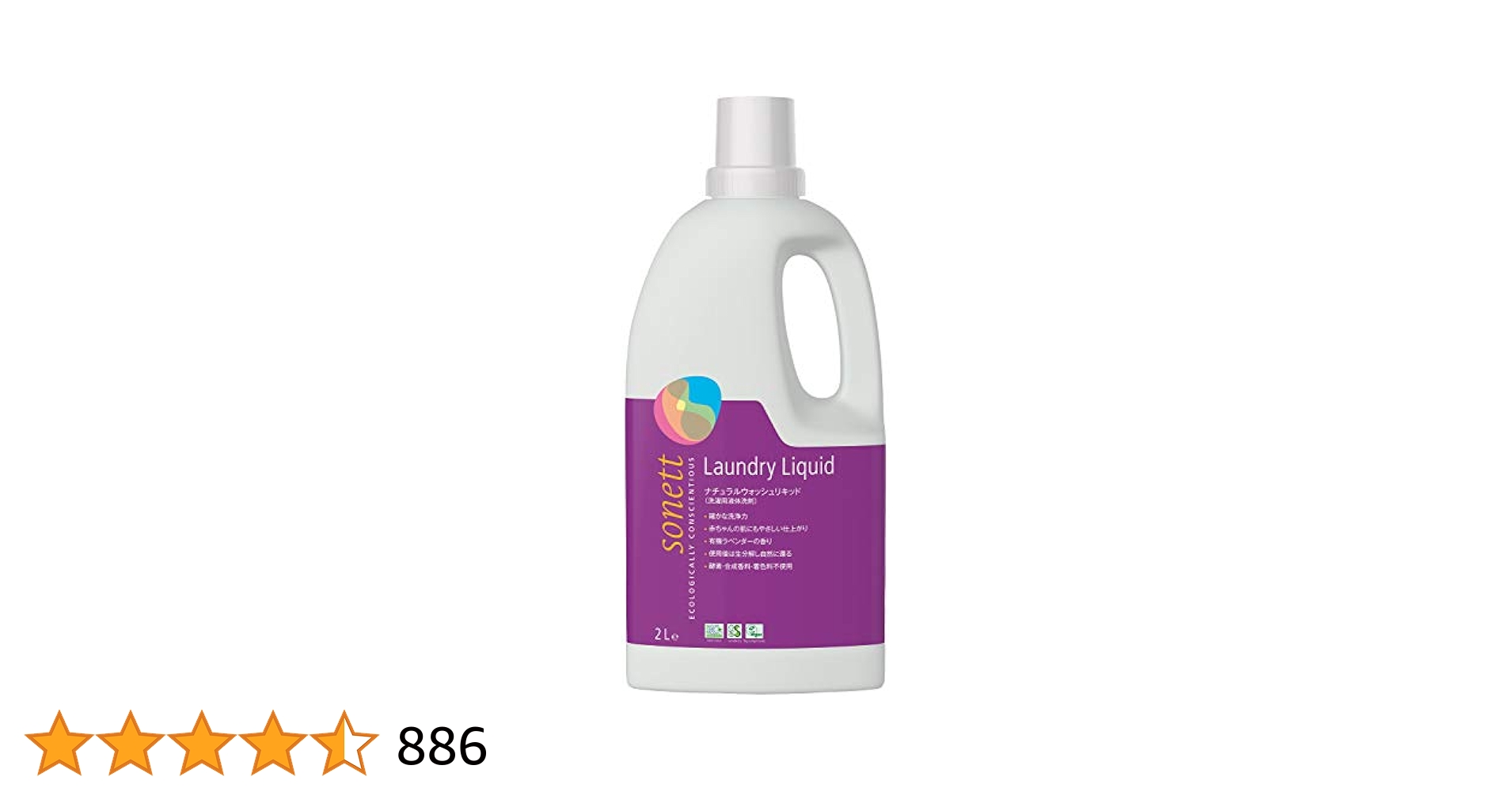 ソネット sonett 洗濯用洗剤20l ラベンダー 詰替用 Amazon | sonett ソネット 洗濯用洗剤 ウォッシュリキッド 液体