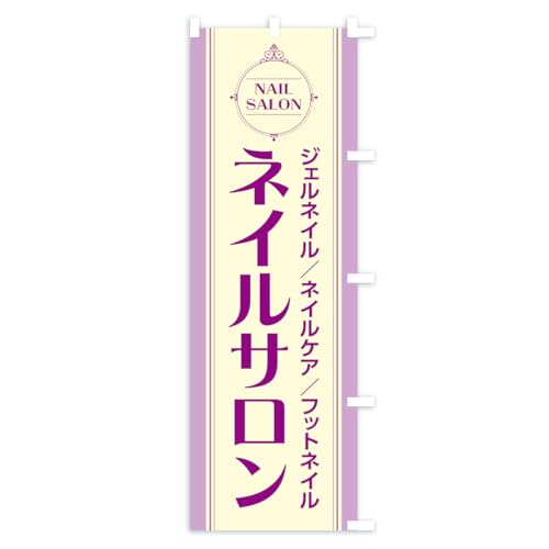 �̂ڂ�� �l�C���T���� �X����45x180cm �E�`�` A800_BTR �O�b�Y�v��/GoodsPro