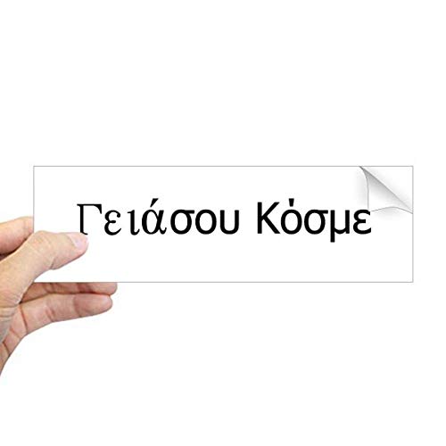 Sticker rectangulaire pour fenêtre Hello World autocollant décoratif vitre
