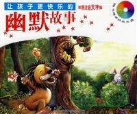 Paperback happier children humorous stories [Chinese] Book