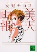 美人画報 4062100010 Book Cover