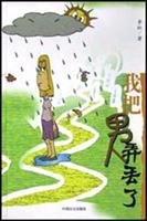 I ve lost a man 750021846X Book Cover