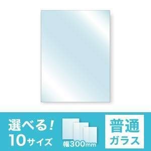 ガラスの板 Amazon.co.jp: オーダーガラス板.com 型板ガラス 霞 700ミリ×200