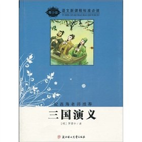 Paperback Three Kingdoms (Youth Edition) (Chinese Edition) [Chinese] Book