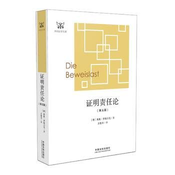 証明責任論　全訂版 証明責任論 - 信山社出版株式会社 【伝統と革新、学術世界の未来