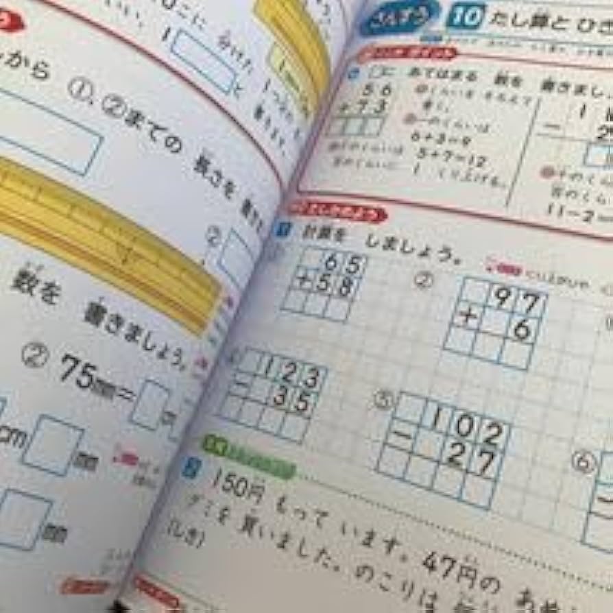 Amazon.co.jp: 0040 なつにチャレンジ 2年 文溪 ぶんけい 小学