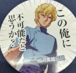 銀河英雄伝説 メンコ