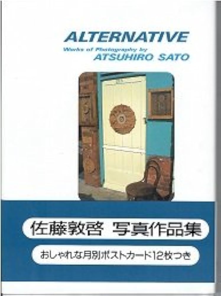 ALTERNATIVE | ATSUHIRO SATO |本 | 通販 | Amazon