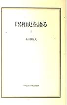 【中古】 日本文化の伝統と変容/成文堂/木村時夫 将棋 1 (ものと人間の文化史 23-1) | 増川 宏一 |本 | 通販 | Amazon