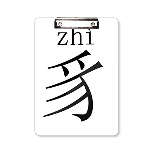 Plaque arrière A4 Zhi de calligraphie et bloc d'écriture haut de gamme