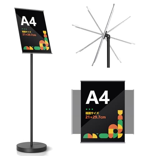 二一優品 立て看板 A4 黒