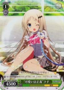 Amazon.co.jp: ヴァイスシュヴァルツ “可愛いは正義”クド スペシャル