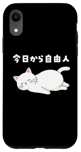 �������玩�R�l �L �����Q �ސE�j�� ��邢 �X�}�z�P�[�X iPhone XR �p