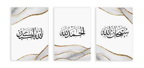 Affiche islamique Alhamdulillah noire pour apaiser l'ambiance de la maison