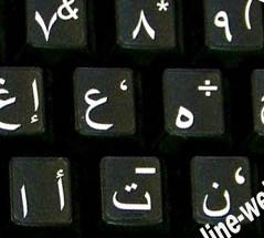 Stickers teclado árabe letras negras mayúsculas miniatura 2