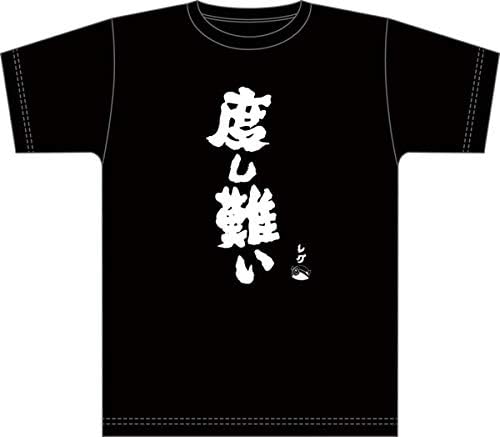 Amazon メイドインアビス Tシャツ 度し難い アニメ 萌えグッズ 通販