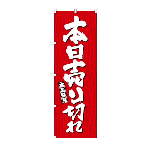 y2Zbgẑڂ艮H[ ̂ڂ 131423 {؂ؖ W600×H1800mm OO ̑ ɐ 󒍐Yi