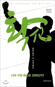Paperback assurance (Korean Edition) [Korean] Book