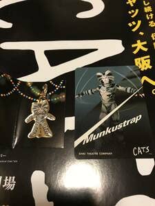 Amazon.co.jp: 劇団四季 CATS シークレットチャーム