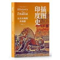 插图印度史——从次大陆到共和国 7511574874 Book Cover