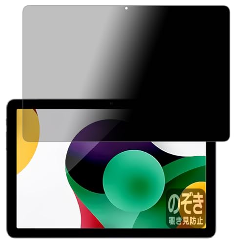 PDA工房 AAUW P60 対応 Privacy Shield 保護 フィルム 覗き見防止 反射低減 日本製