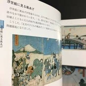 愛知県安城市／桜井凧／記念グッズ×9点セット 和キティ凧 | 8.パーティー＆ゲーム用品,フライングゲーム