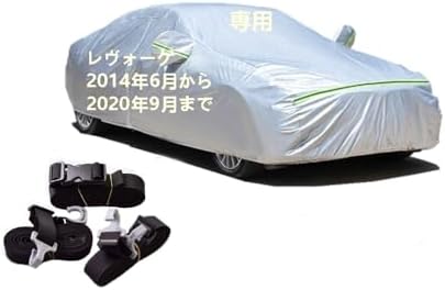 Amazon.co.jp: カバーライト スバル レヴォーグ (2020年9月以前) 対応 