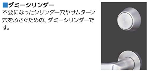 Amazon.co.jp: 美和ロック ダミーシリンダー（LA/WLA、MA,DA,FG用