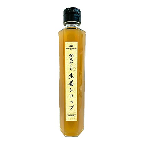 食の天草にじ【50歳からの生姜シロップ(1本)】5倍希釈 シロップ 果汁 炭酸 ジンジャーエール 紅茶 ミルク ホット 蜂蜜 お中元 プチギフト 贈り物 敬老の日 誕生日 残暑見舞 天草宝島