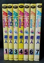 Amazon.co.jp: ANGEL エンジェル 全7巻 初版 遊人 シュベール