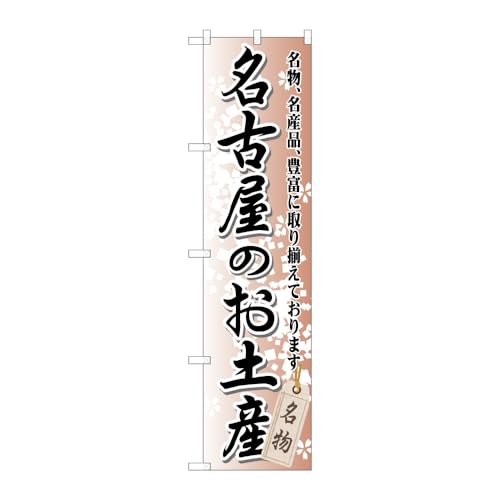 y2Zbgz ̂ڂ艮H[ ̂ڂ 110251 É̂yY W450×H1800mm OO ̑ ɐ 󒍐Yi