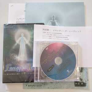 Amazon.co.jp: 5スペシャル特典付エネルギー・ザ・シークレット 阿部