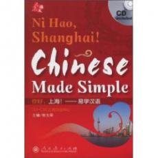 Paperback Chinese Paradise 3 (with 4 DVD) (Hardcover) [Chinese] Book
